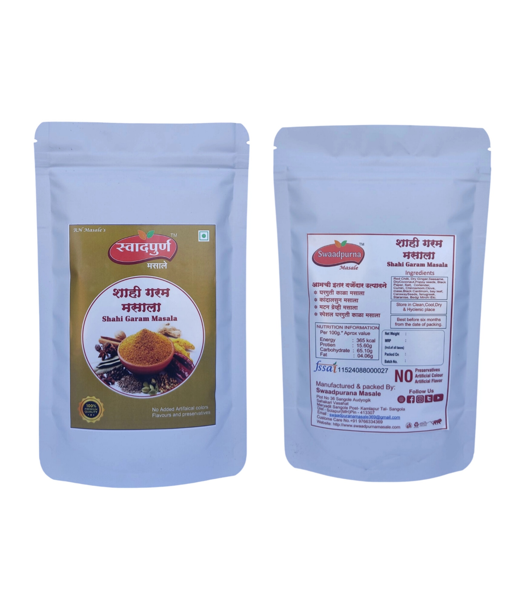 Shaahi Garam Masala - Image 4