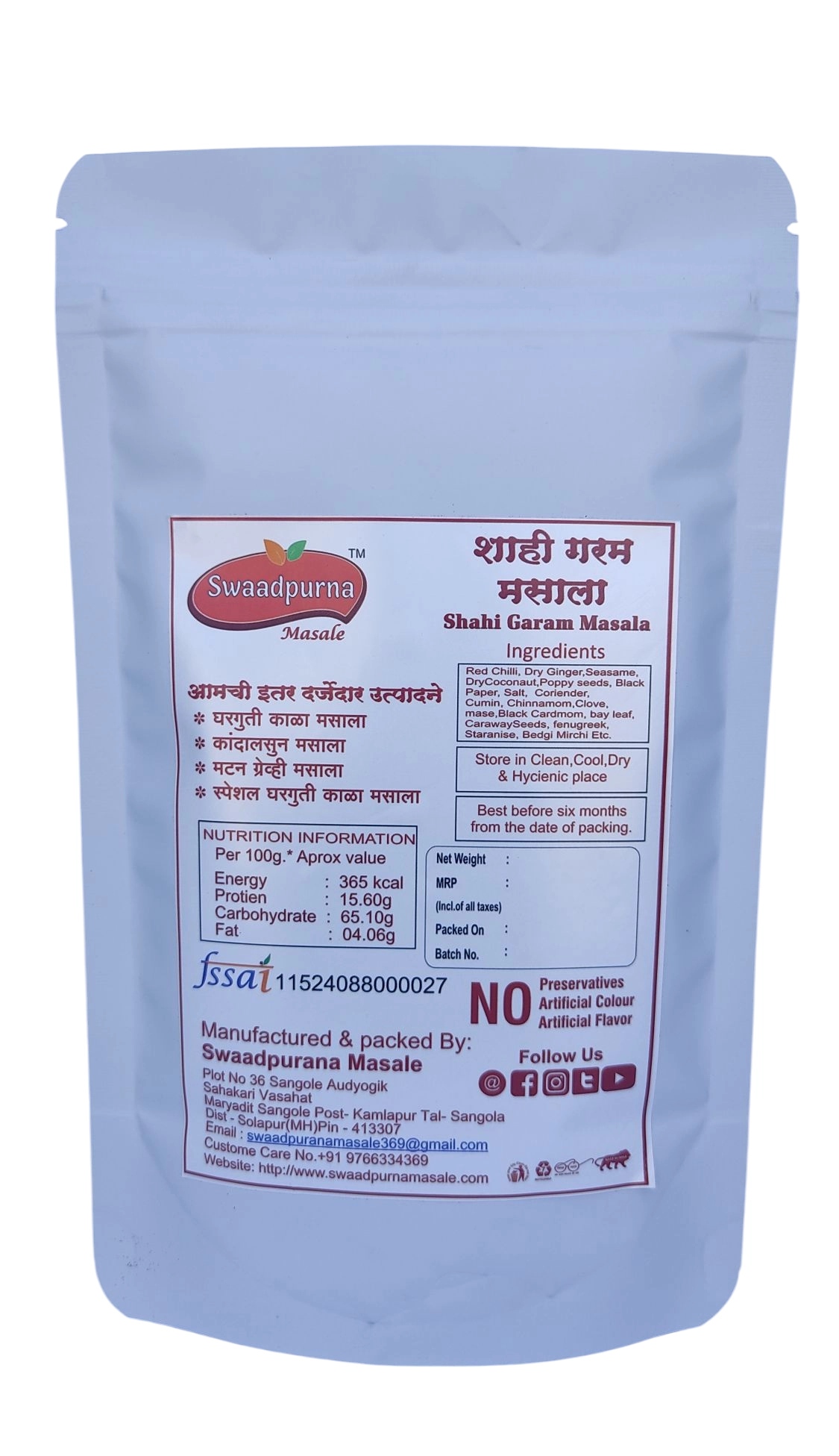 Shaahi Garam Masala - Image 3