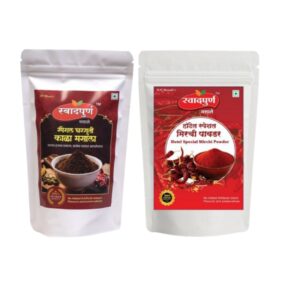 Spl.Kala Masala & Hotel Special Mirchi Powder