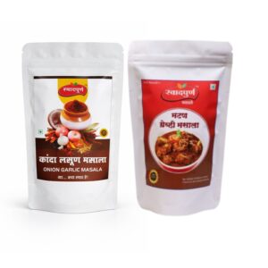 Onion Garlic Masala & Mutton Gravy Masala - Combo