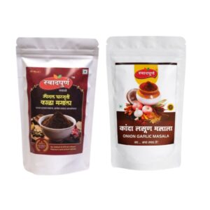 Special Kala Masala & Onion-Garlic Masala -Combo