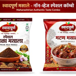 Special Kala Masala & Mutton Masala