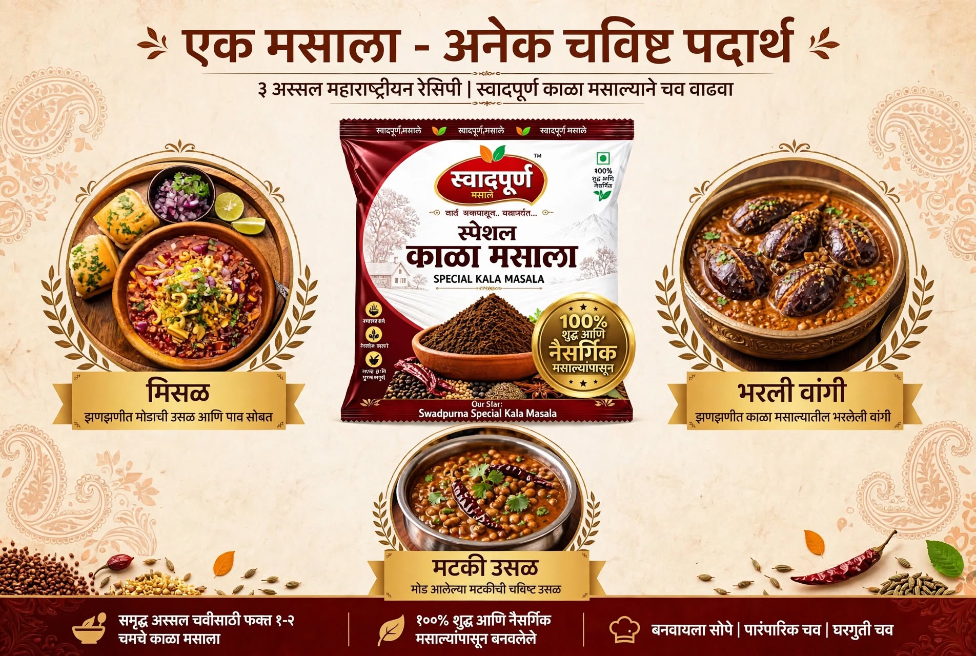 Kala Masala - Image 6
