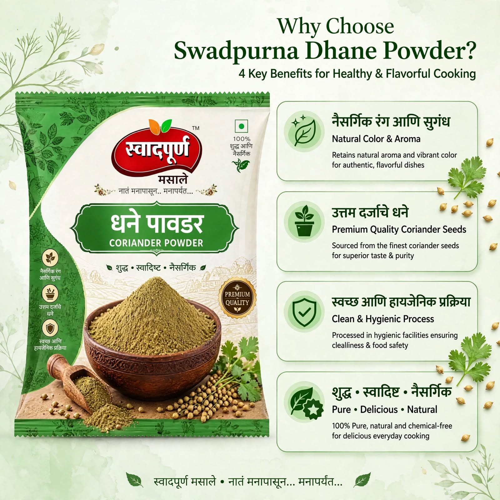 Coriander Powder / Dhaniya Powder - Image 3