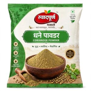 Coriander Powder / Dhaniya Powder