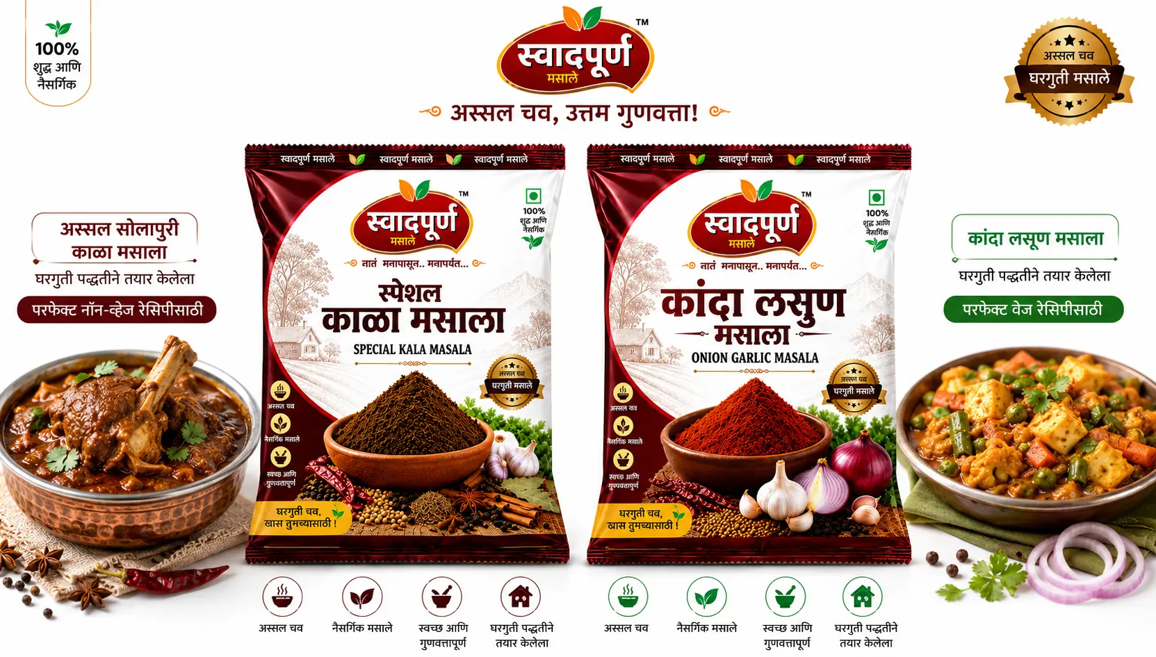 Kala Masala & Onion Garlic Masala - Image 2